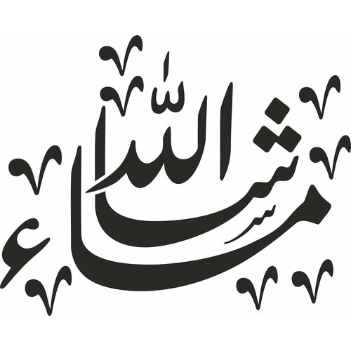 Наклейки виниловые на авто 25х20см