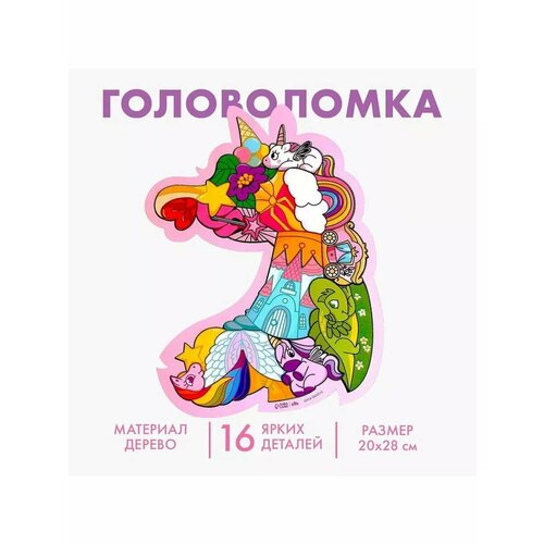 Головоломка Единорог 687₽