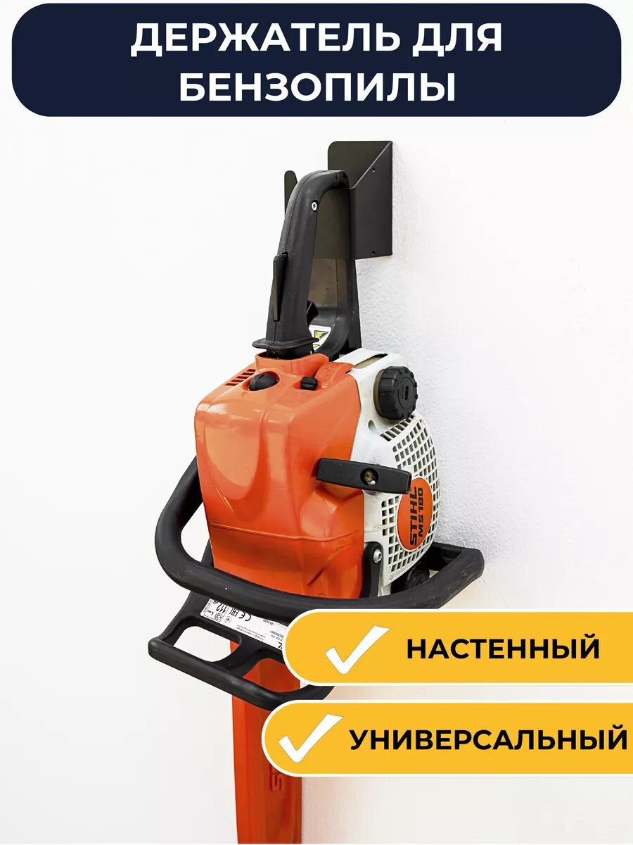 фото Держатель для садового шланга ElectricLight.