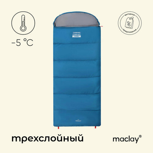 Спальный мешок maclay camping comfort cool одеяло 3 слоя левый 220х90 см -510С 5341₽