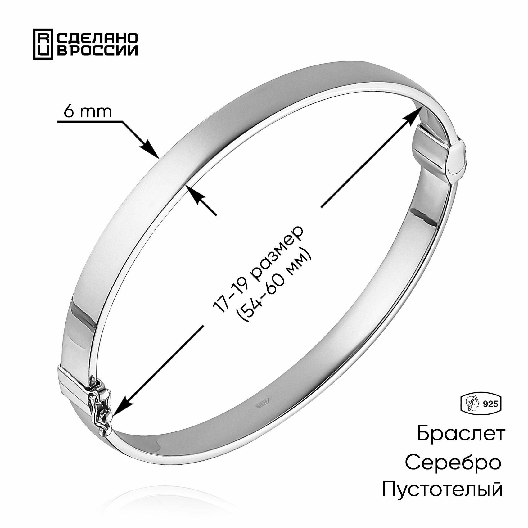 Жесткий браслет ВИКИ, серебро, 925 проба