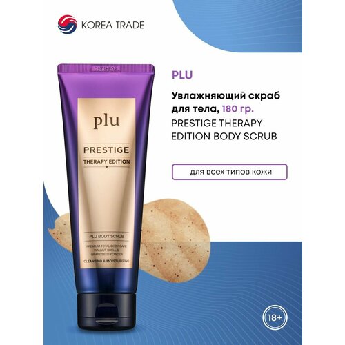 Скраб для тела PLU увлажняющий с порошком из виноградных косточек и скорлупой грецкого ореха 180 г