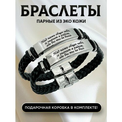 фото Браслет pnp, металл