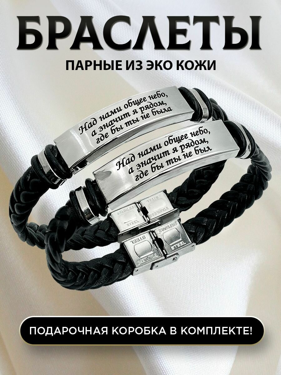 Браслет PNP, металл