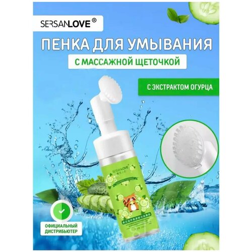 Пенка для умывания лица очищающая с щеточкой