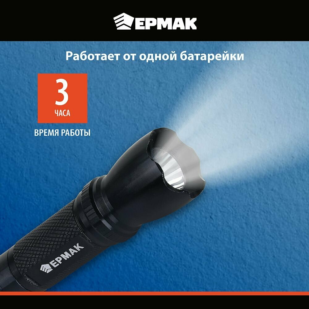 Ермак Фонарик мини металлический 0,5 Вт LED, 1xAA, алюминий, 9,5х3 см