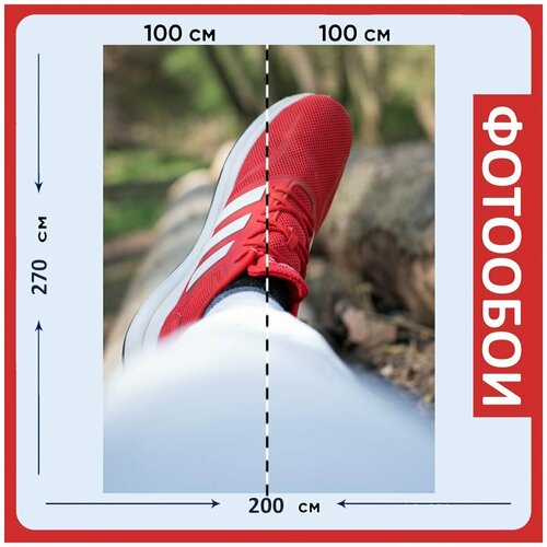 Фотообои Сапоги лес красный 200x270 см флизелиновыена стену 2940₽