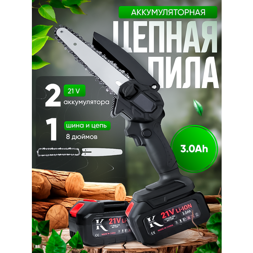 Пила аккумуляторная цепная мини