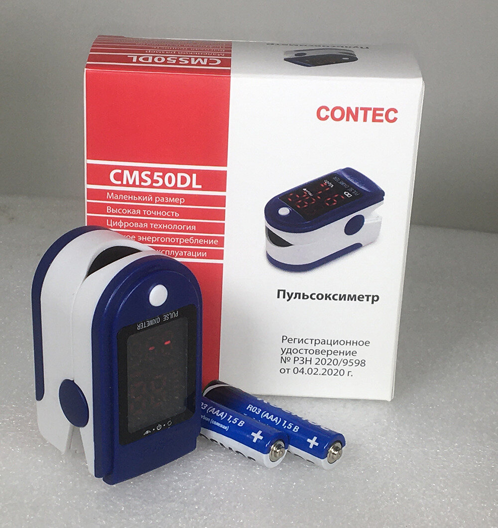 Пульсоксиметр CONTEC CMS 50 DL С РУ. Русская упаковка.
