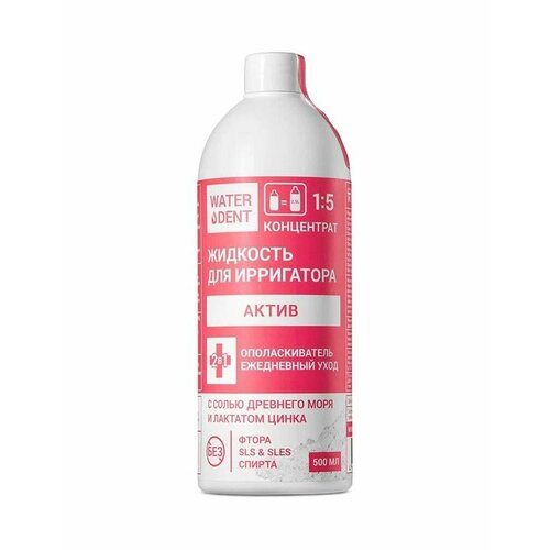 Waterdent жидкость для ирригатора и ополаскиватель для полости рта, Антибактериальная (мята) 500 мл, 1 шт.