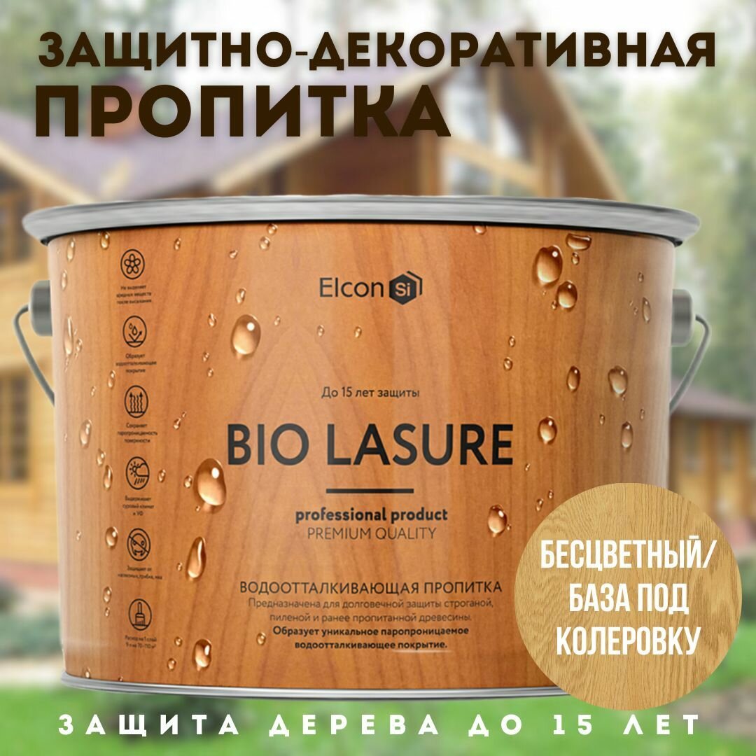 Пропитка для дерева Elcon Bio Lasure бесцветная 2л водоотталкивающая защита древесины