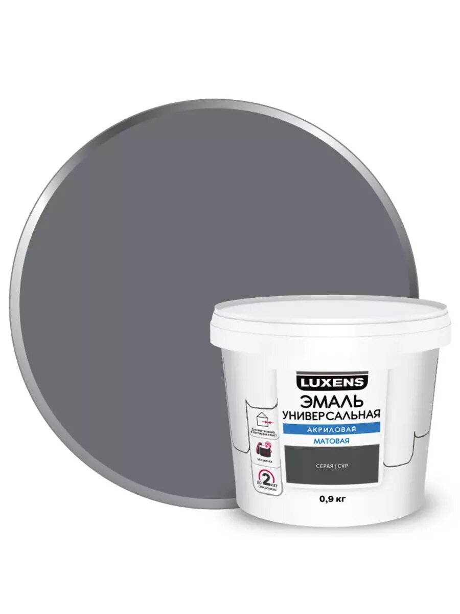 Эмаль акриловая матовая универсальная 0.9 кг