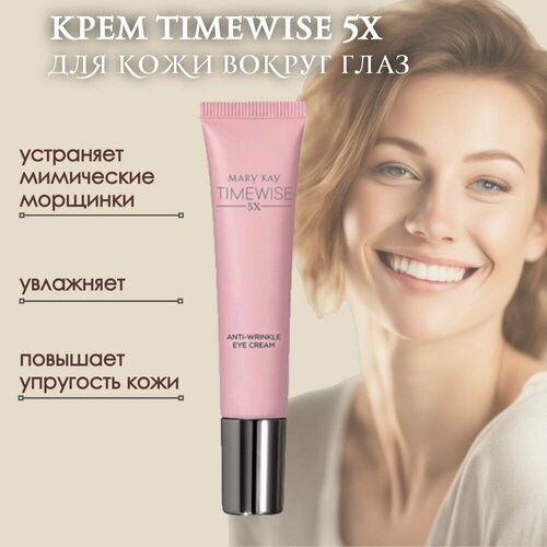 Крем для кожи вокруг глаз Mary Kay увлажняющий для профилактики проявления морщин 3471₽