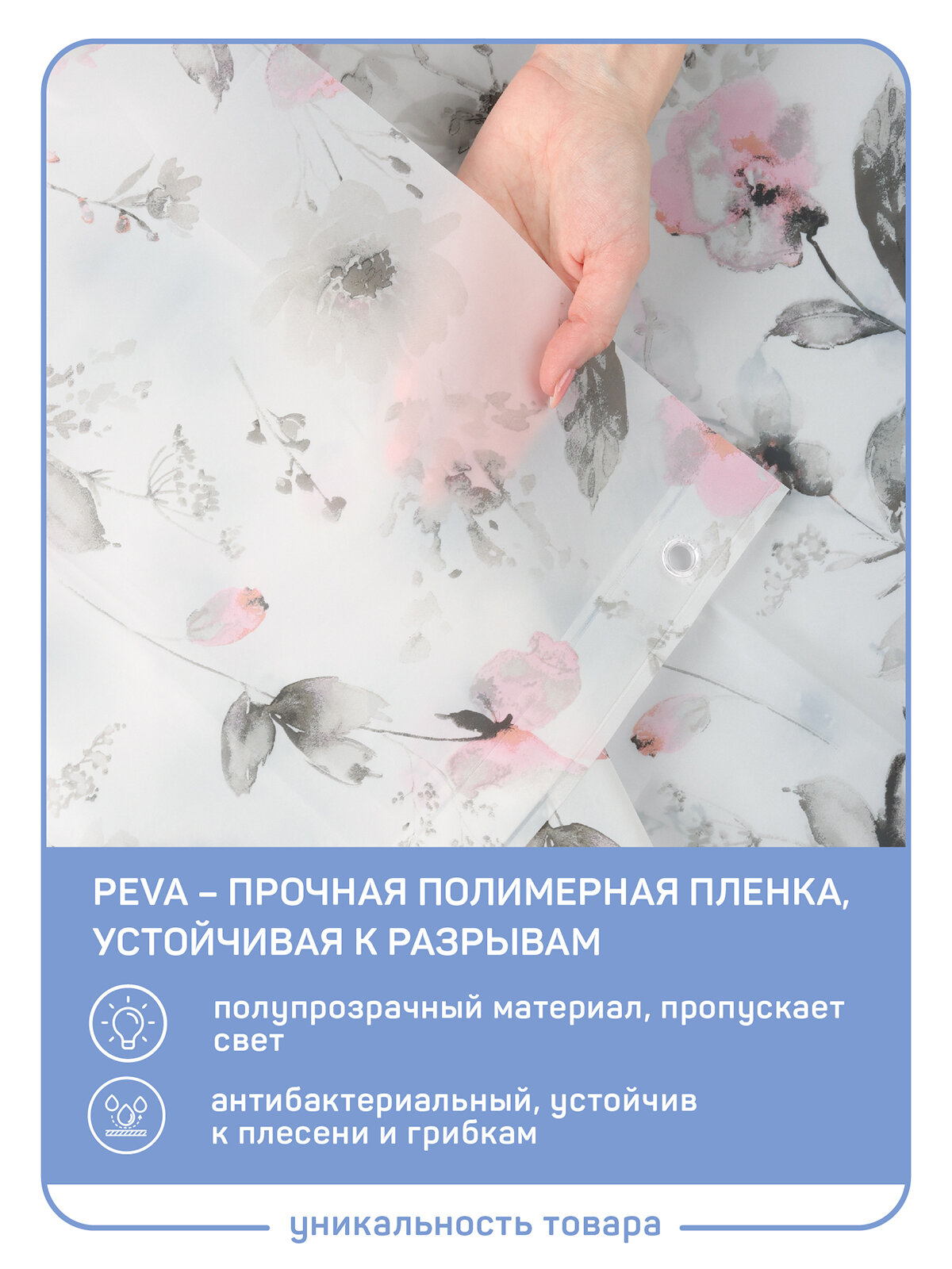 Штора для ванной комнаты Master House пэва пленка модель Ботаника 180х200см водонепроницаемая, 12 колец — фото 1