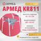 kr811