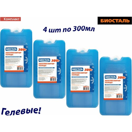 Аккумулятор холода, Комплект 4штх300г BIOSTAL