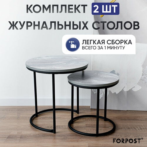 Журнальный столик круглый 2 штуки бетон пайн темный 4835₽