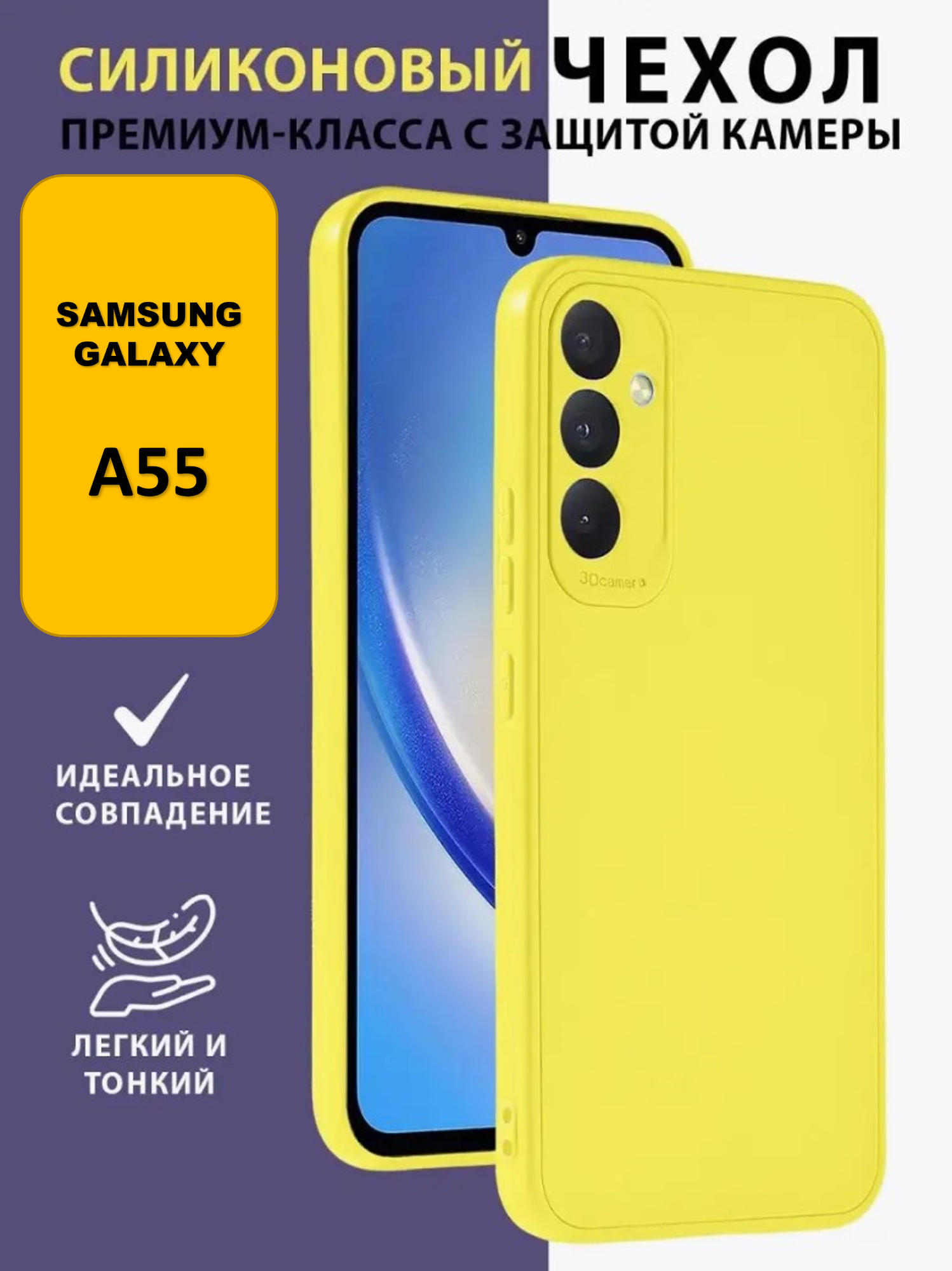 Чехол накладка...