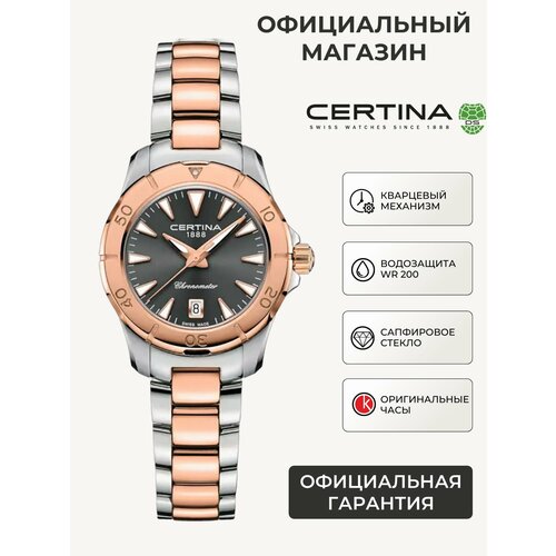 Женские часы Certina