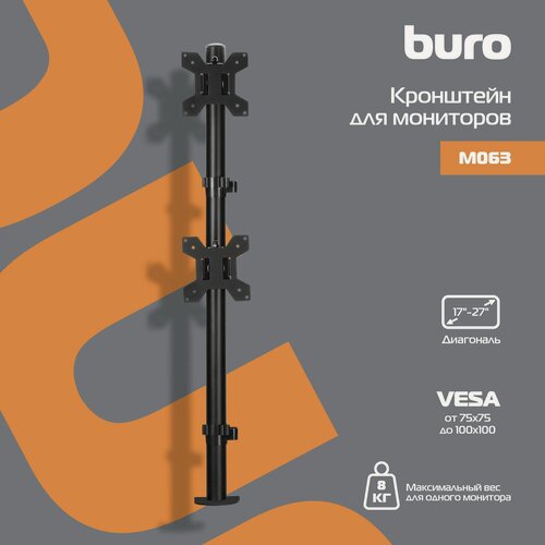 Изображение товара Кронштейн для монитора Buro M063 черный