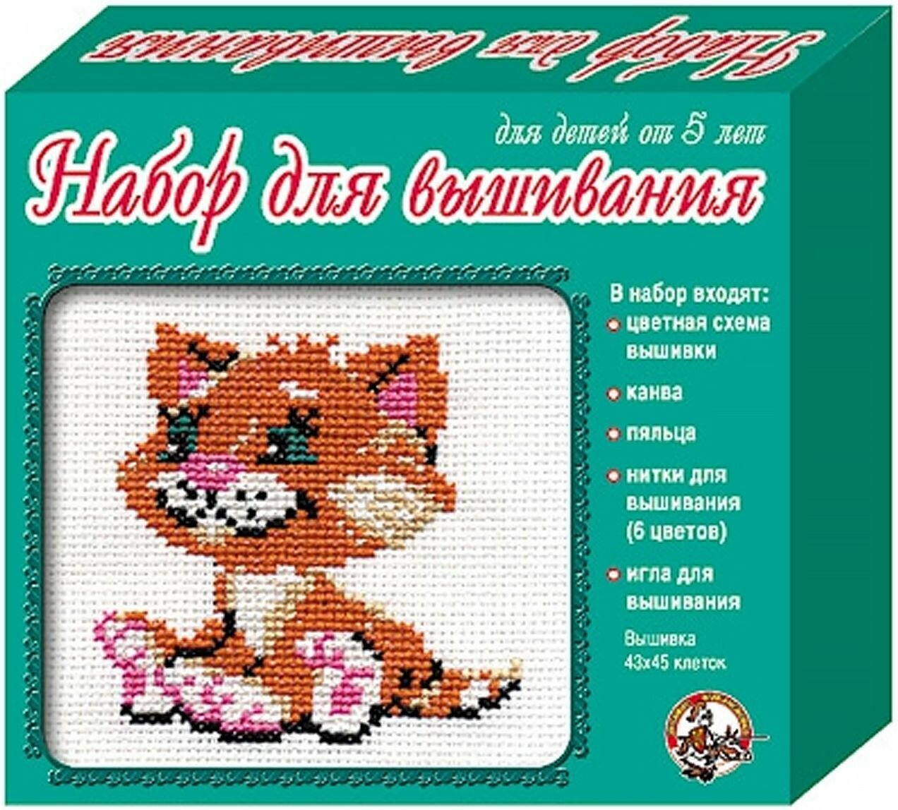 Вышивка крестиком "Котенок" с пяльцами и иглой для начинающих, набор для детского творчества, вышивание крестом с цветной схемой и канвой, размер 24,5 х 24,5 см