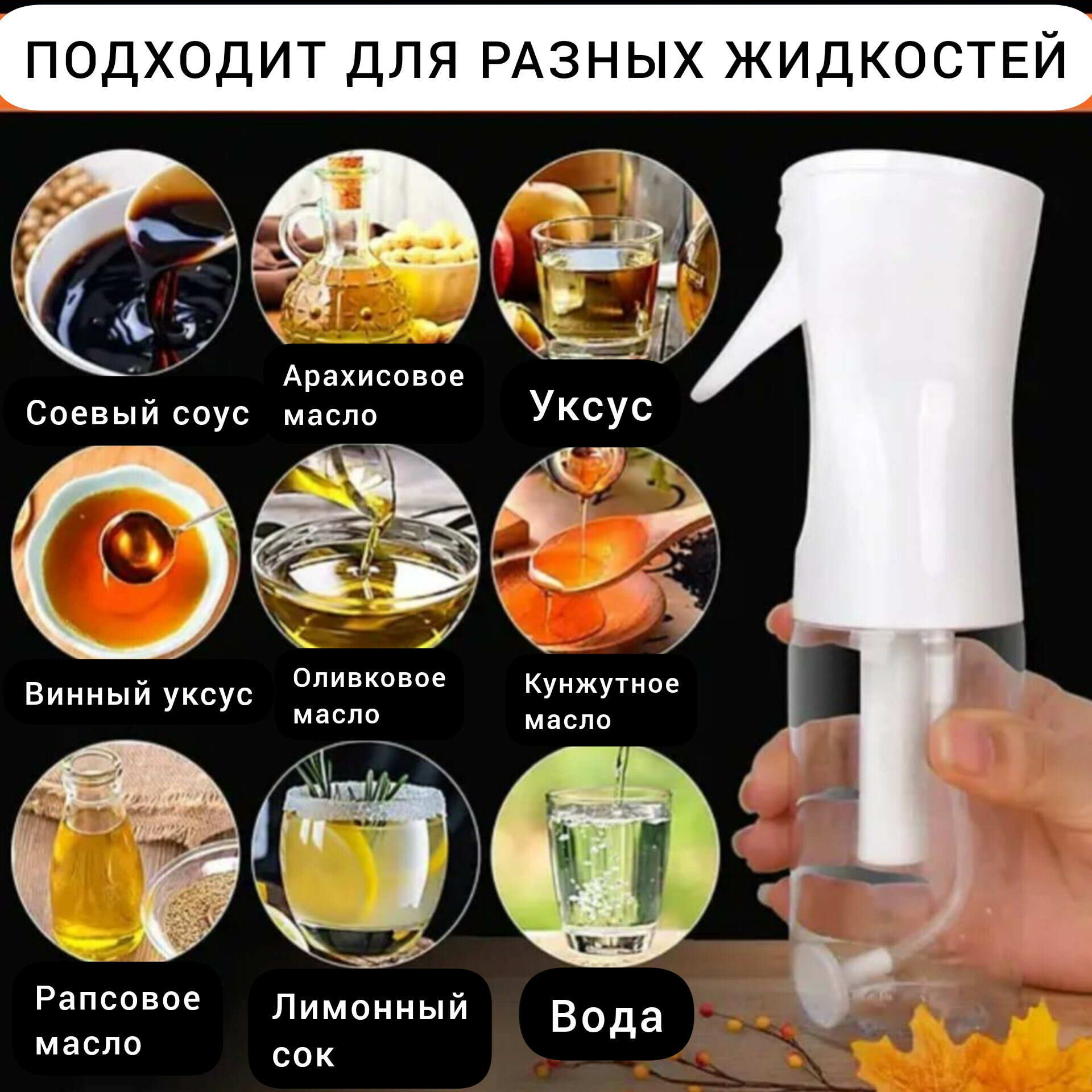 Распылитель масленка для масла и уксуса с дозатором белый — фото 1