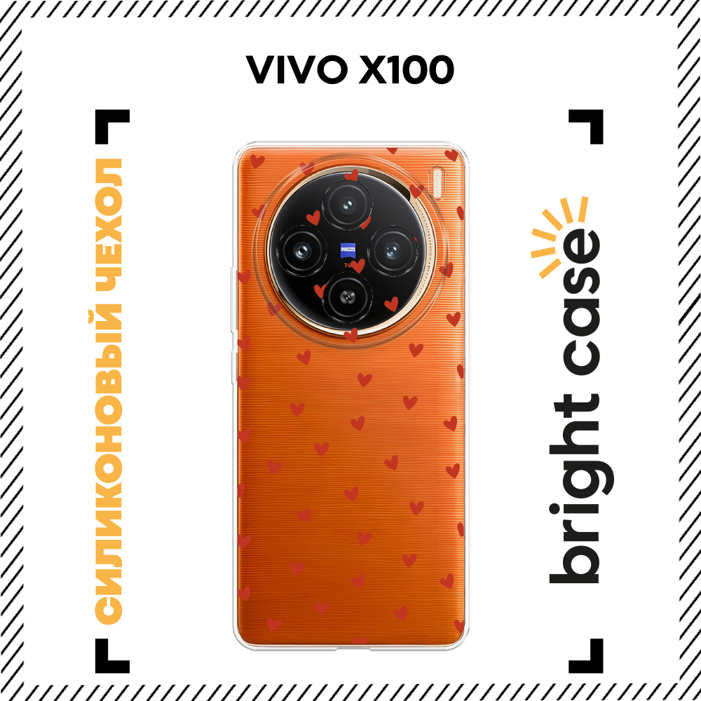 Чехол на Vivo X100 / Виво X100 с принтом Прозрачный с сердечками, прозрачный