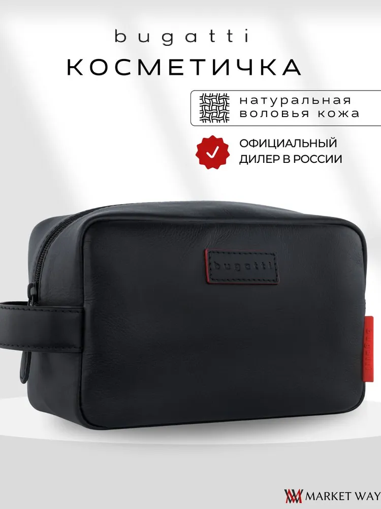 Несессер Bugatti 