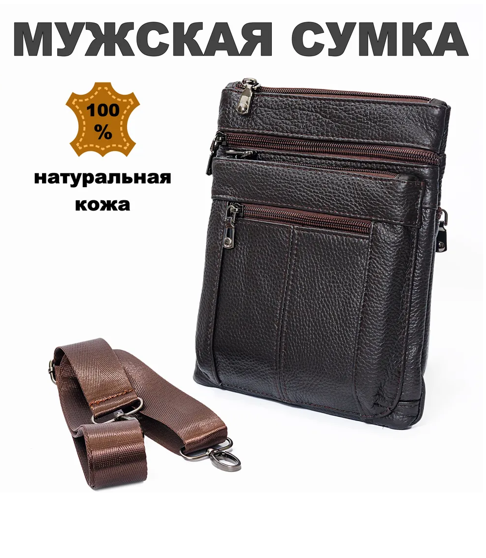 Сумка барсетка BAREZ 