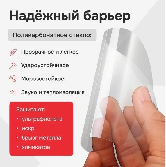 Светофильтры И Стекла Для Сварочных Масок Стекло внешнее защитное для сварочной маски 110х90 мм поликарбонат (2 шт) DIAS