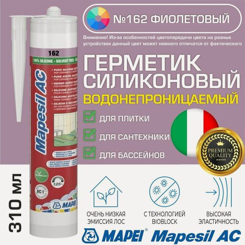 Изображение товара Герметик Mapei Mapesil AC цвет №162 Фиолетовый 310 мл - Силикон монтажный водонепроницаемый сантехнический герметизирующий для ванной, кухни, сантехники, плитки, с защитой от плесени, водостойкий