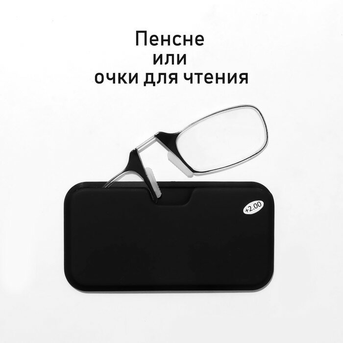 LM-001 Очки корригирующие однофокальные стигматические в индивидуальном кейсе диоптрия: +2,00 — фото 1