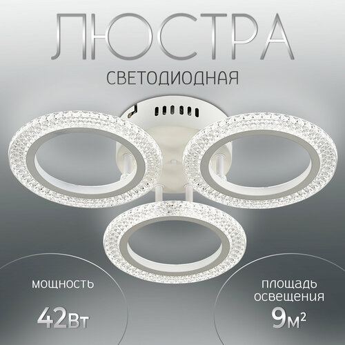 WEDO LIGHT WD6003/3C-WT