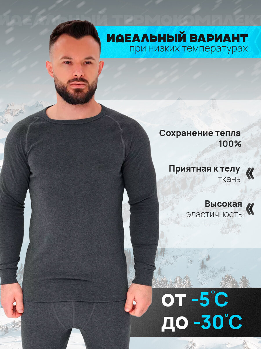 Термолонгслив Berrak, размер XXL, серый — фото 1