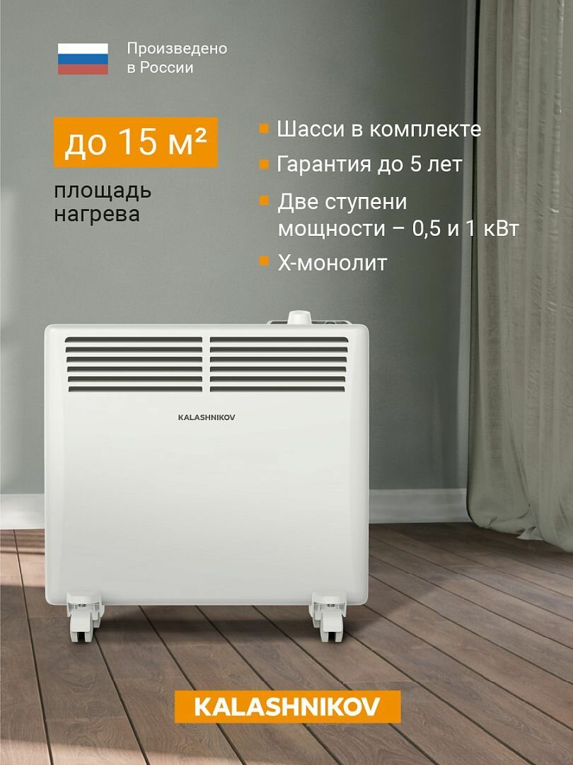 Электрический конвектор KVCH KVCH-E10M-11