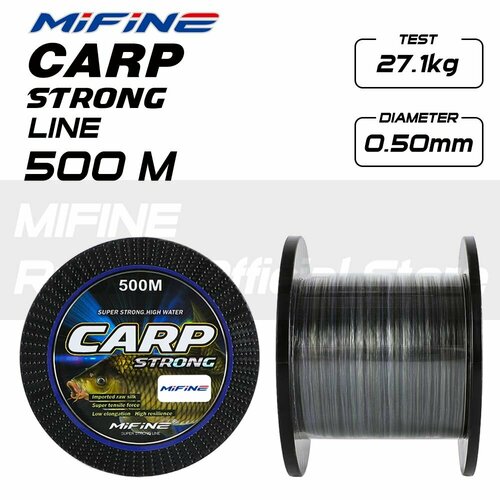 Монофильная леска для рыбалки MIFINE CARP STRONG 500m; 0,50mm