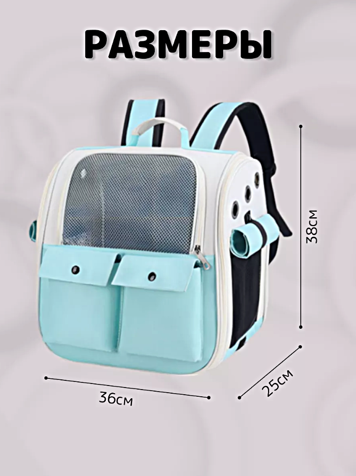 Картинки Рюкзак-переноска для животных мелких пород, Сумка-переноска для кошек и собак, Серый
