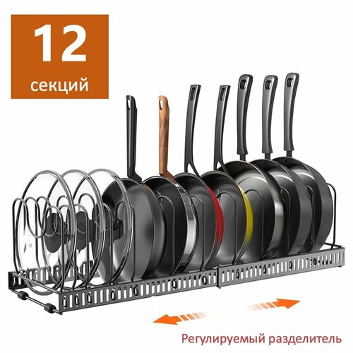 Подставка раздвижная для крышек и посуды 2119₽