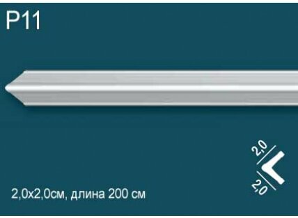 Карниз Потолочный Perfect Plus P11 Д200xШ2xВ2 см / Перфект Плюс.