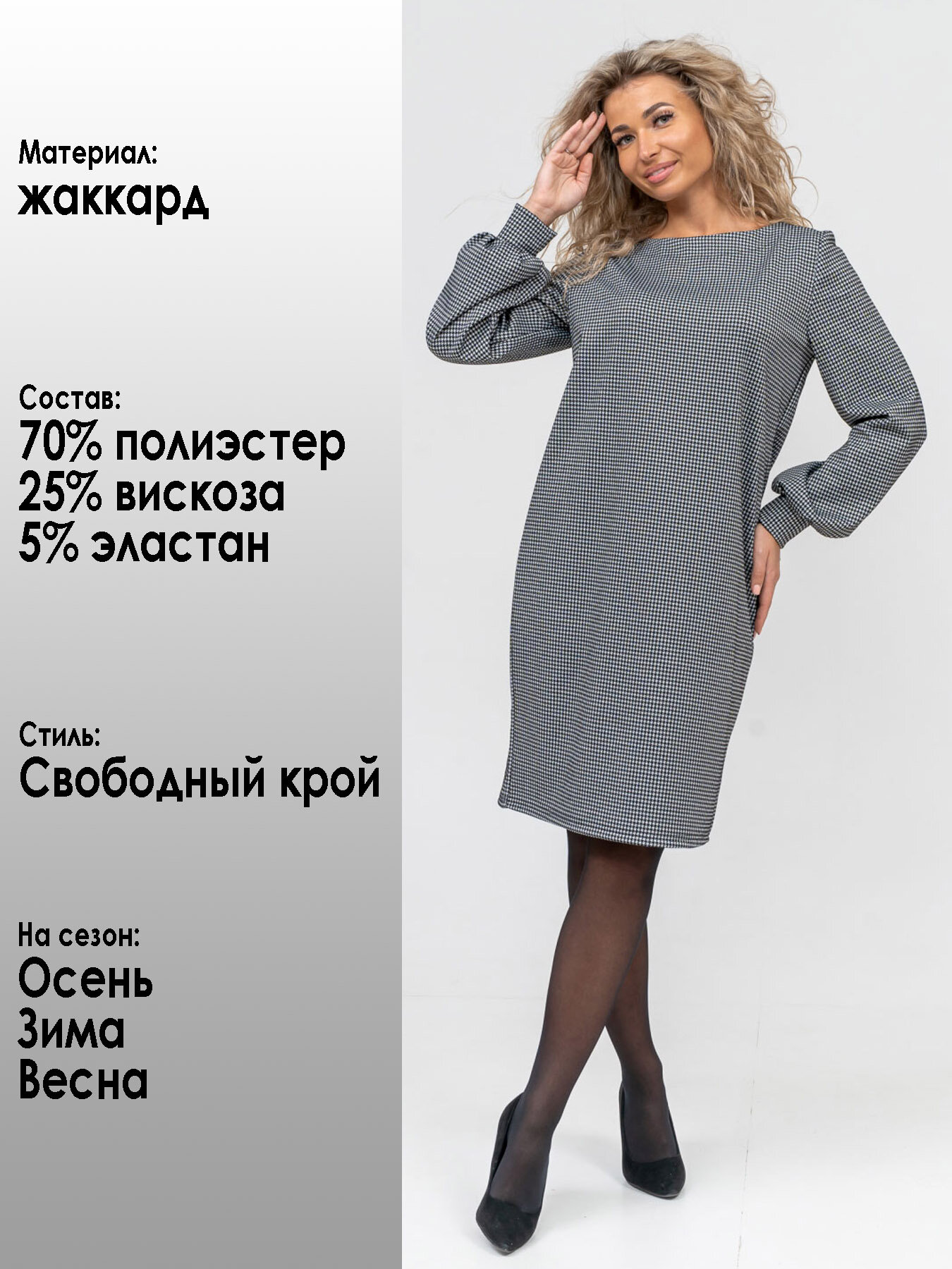 Женское платье повседневное арт. 16-0923 Антрацит 52 Жаккард НСД Трикотаж — фото 1