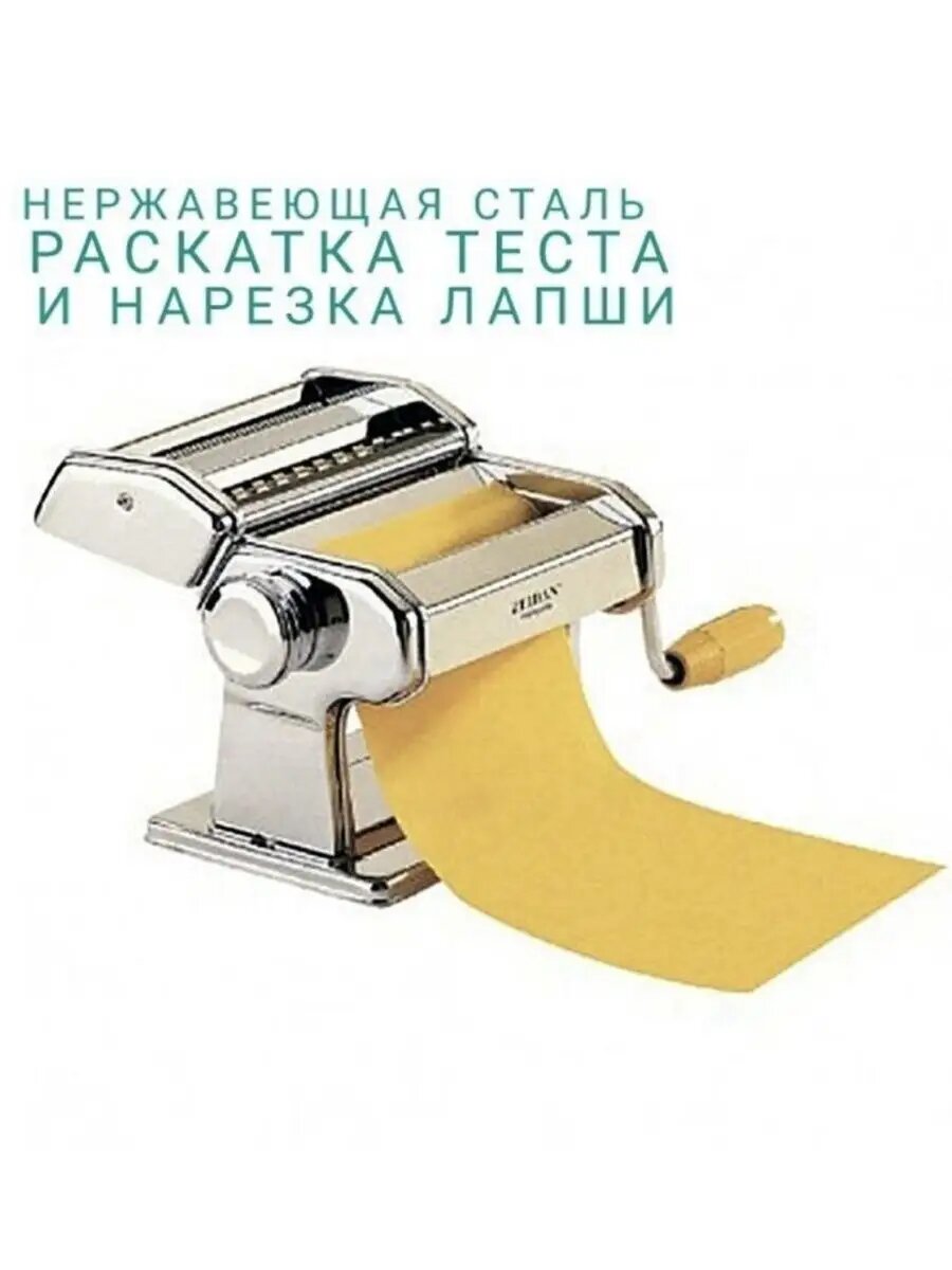 Лапшерезка ручная механическая