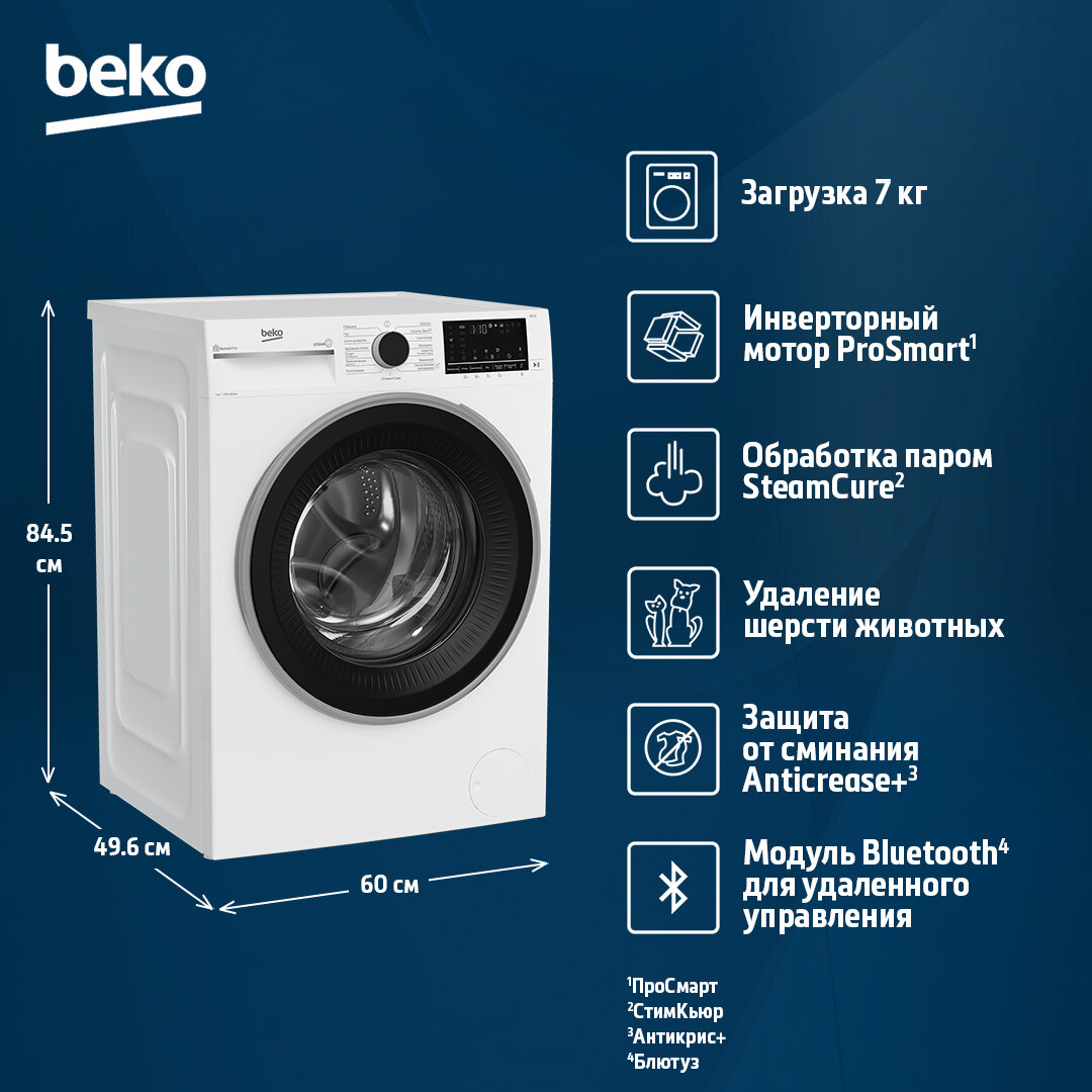 Узкая стиральная машина Beko B3WFR572WB, 7 кг, белый