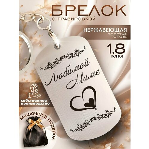 фото Брелок silkey
