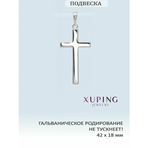 фото Подвеска xuping jewelry, серебристый