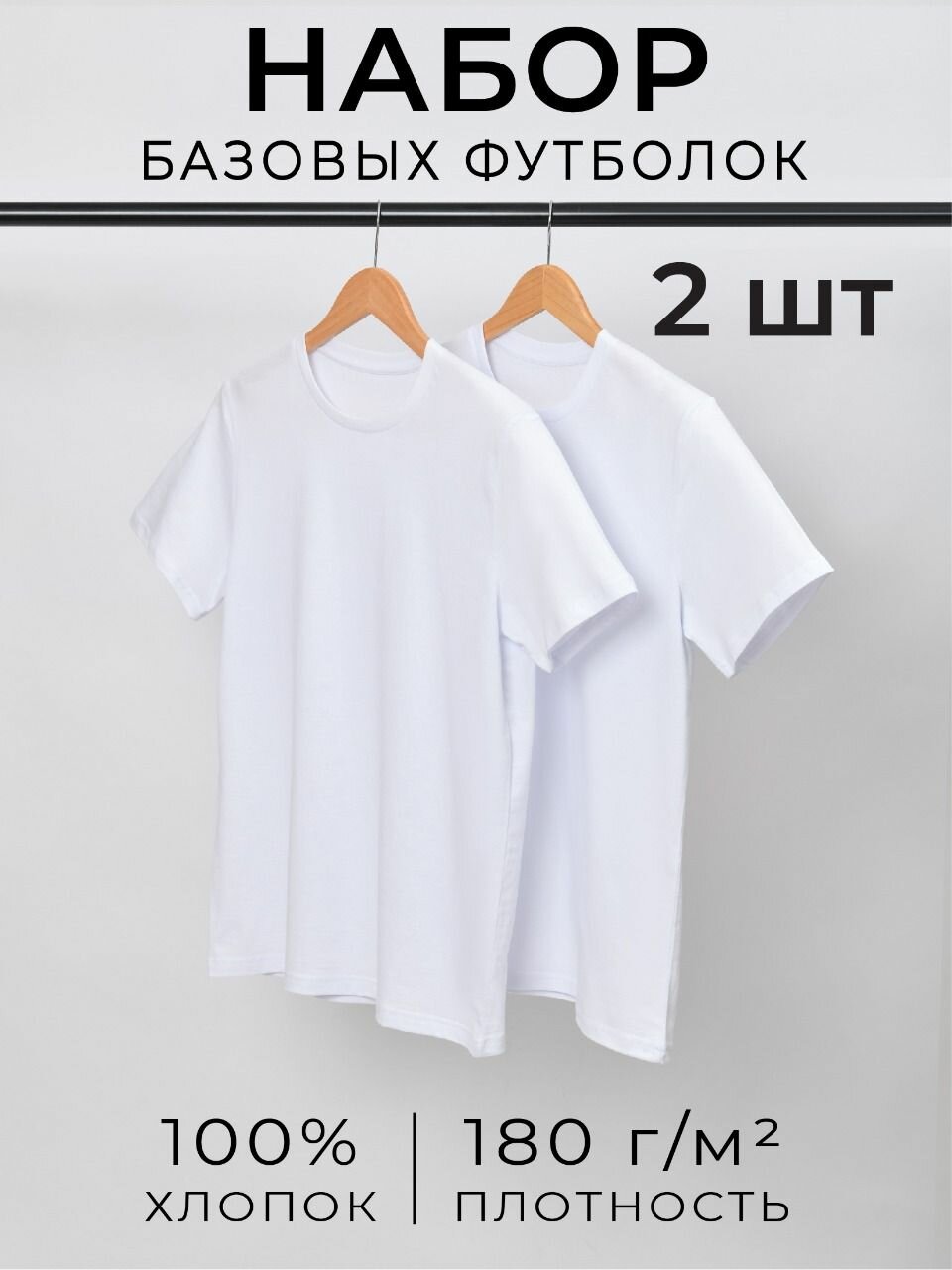 Футболка Uzcotton, комплект