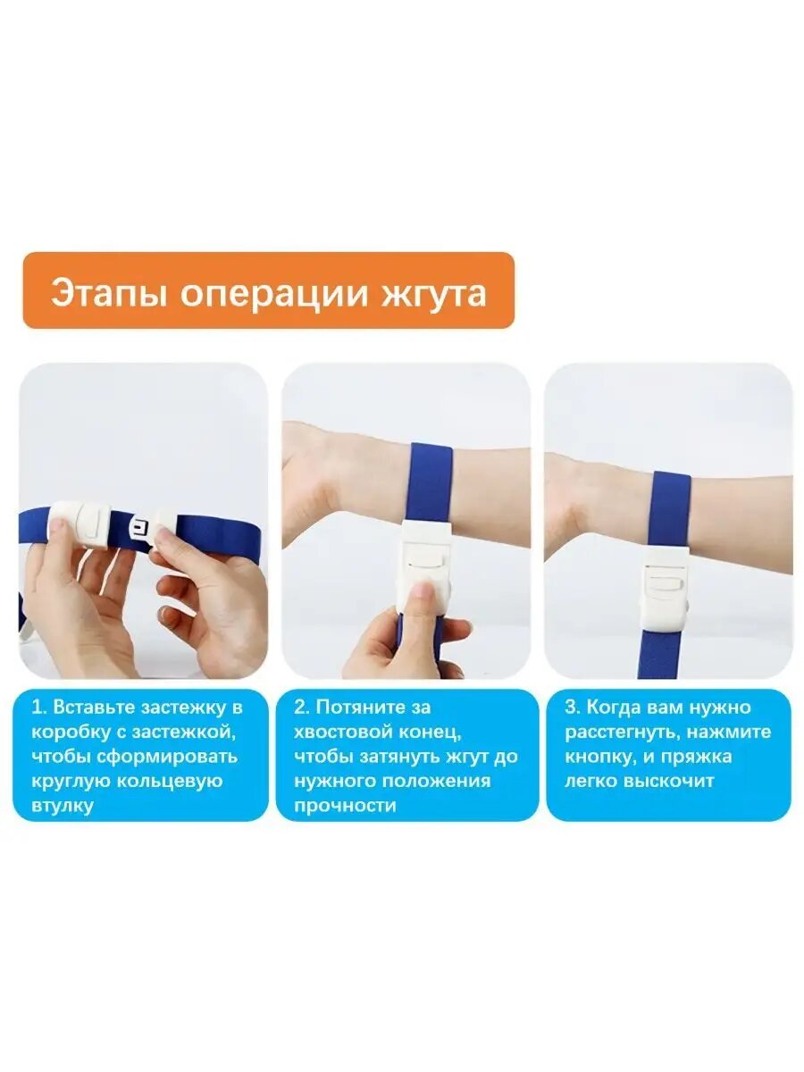 Жгуты Медицинские Жгут кровоостанавливающий медицинский