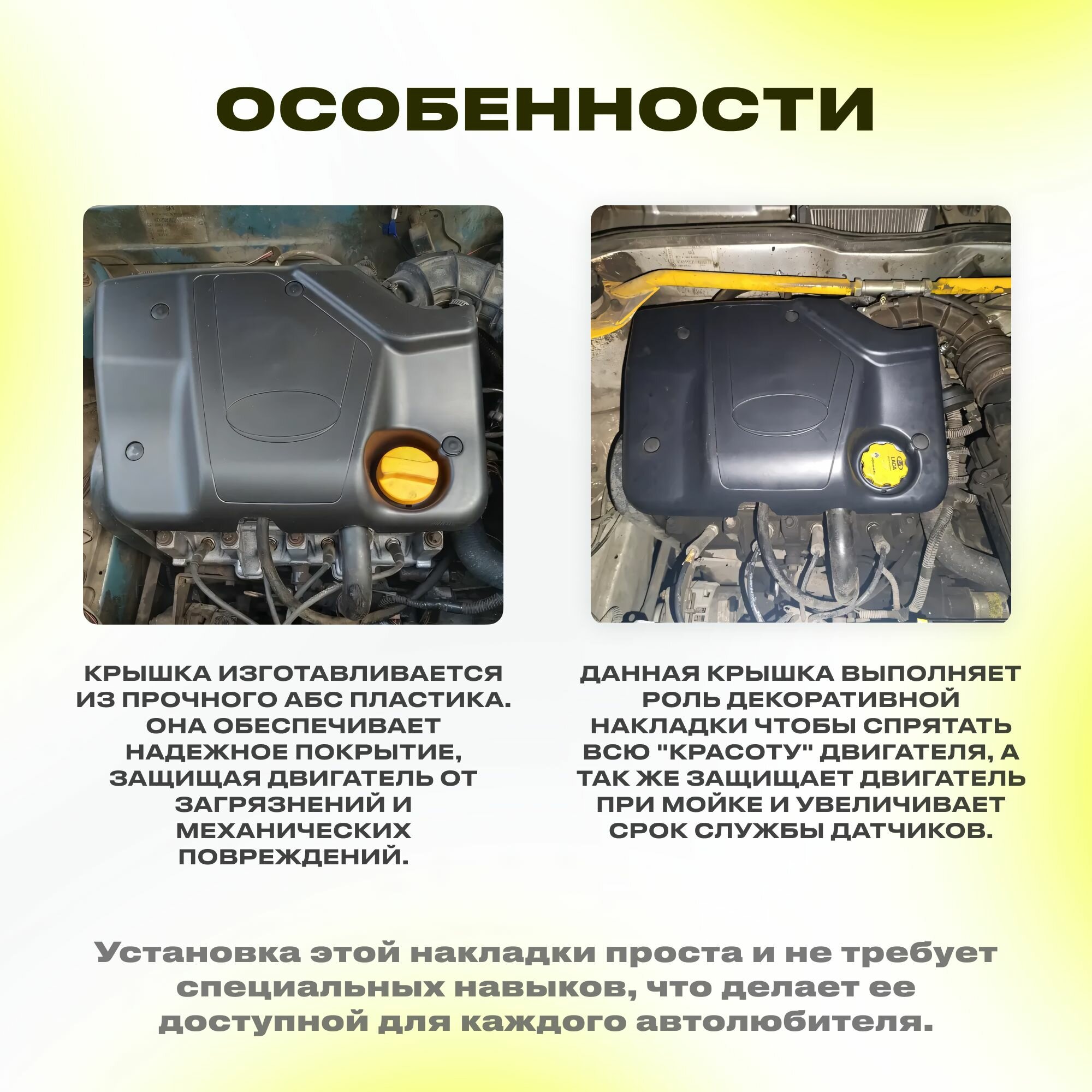 Крышка двигателя 8кл ВАЗ 2108 - 2115, Лада Калина, Гранта экран на двигатель ДВС 1.6л Экран модуля впуска — фото 1