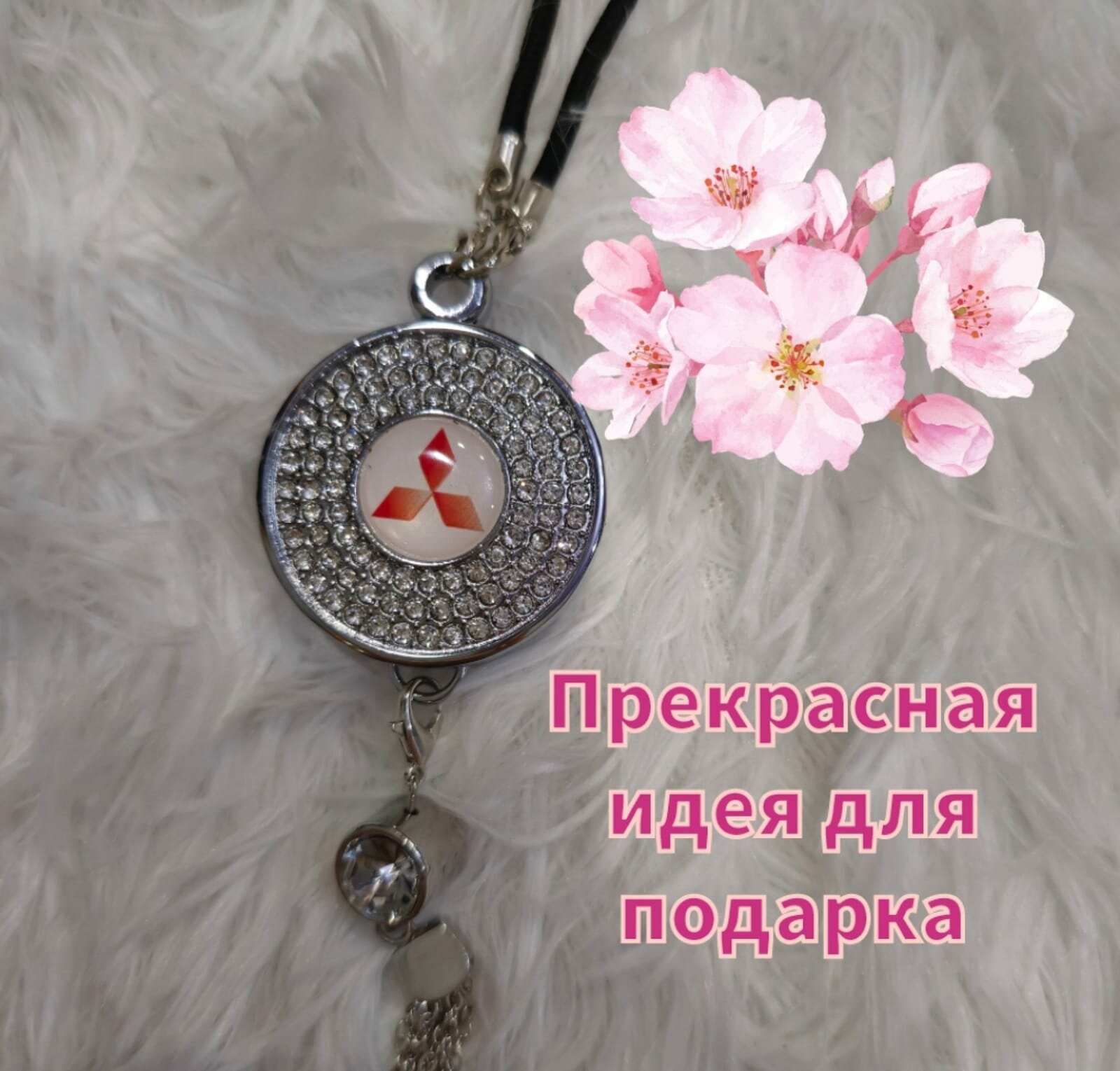 Подвеска-ароматизатор AnRi, для Mitsubishi, со стразами, зеркальное размещение