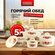 Термокастрюли Leomax "Магия вкуса", 2шт, для хранения еды, нержав...