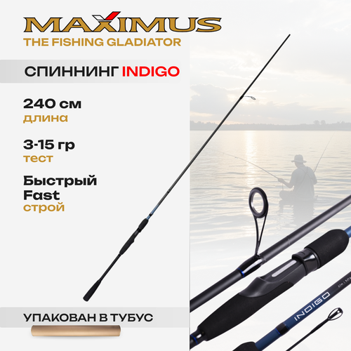 Удилище спиннинговое Maximus INDIGO 24L 2,4m 3-15g